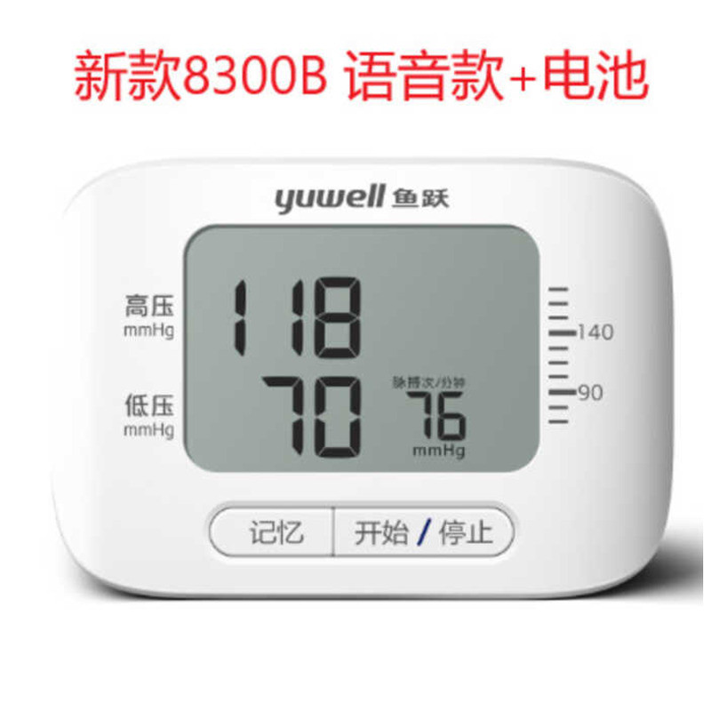 Fish Leap ข้อมือ Sphygmomanometer 8800C อัพเกรดเสียง 8300B ข้อมืออิเล็กทรอนิกส์ Sphygmomanometer ในค