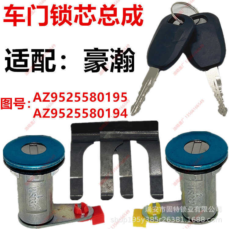 เหมาะสําหรับ Heavy รถประตูล็อคกระบอก N5G N6G N7G J7B N5W J5G สวิทช์ประตู Heavy ประตูล็อค