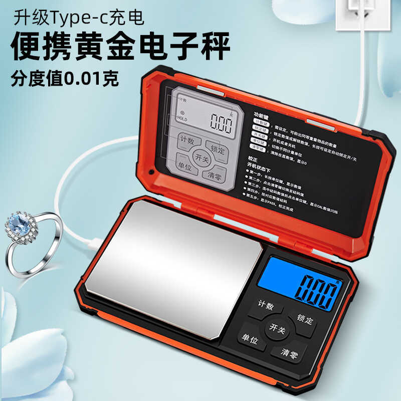 Precision Electronic Scale ในครัวเรือนขนาดเล็ก Gram Scale ความแม่นยําสูง 0.01g Scale เครื่องประดับ S