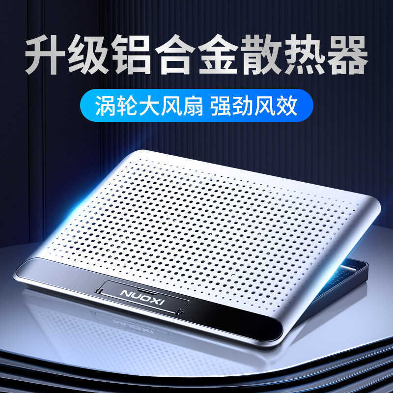 สินค้าใหม่ North Q5A ฐานหม้อน้ําโน้ตบุ๊คคอมพิวเตอร์ 6 พัดลมขนาดใหญ่อลูมิเนียม Pad หกลมวงเล็บเกม