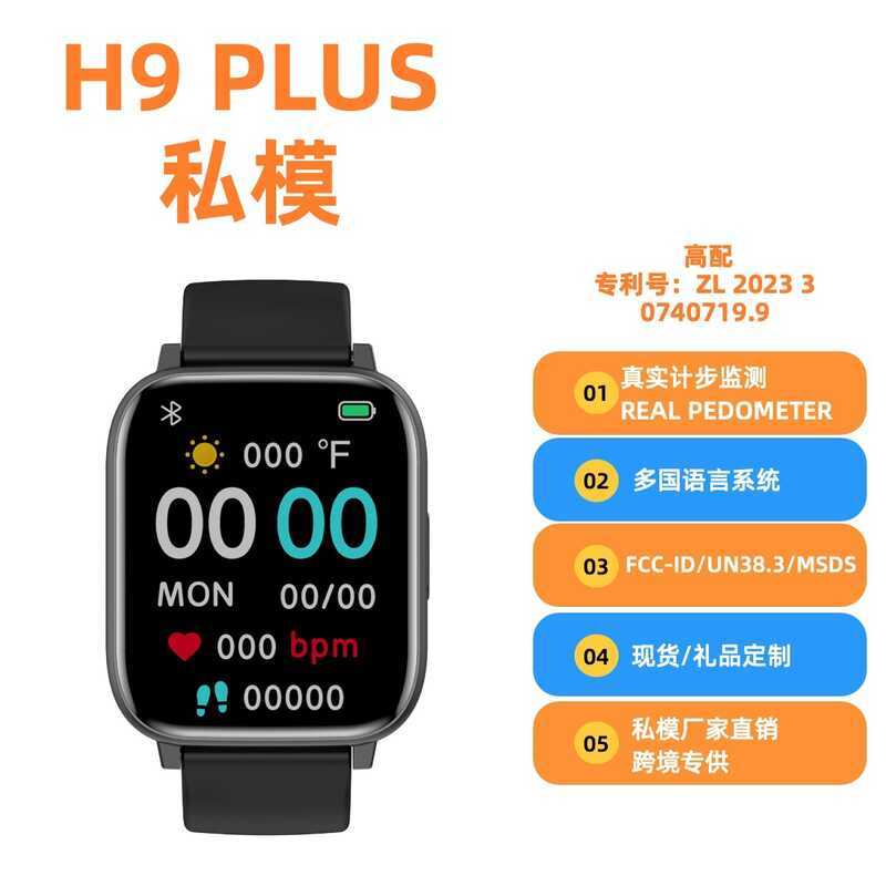 H9 PLUS SMART WATCH 智能手表模 REAL FACTORY DIRECT SALES