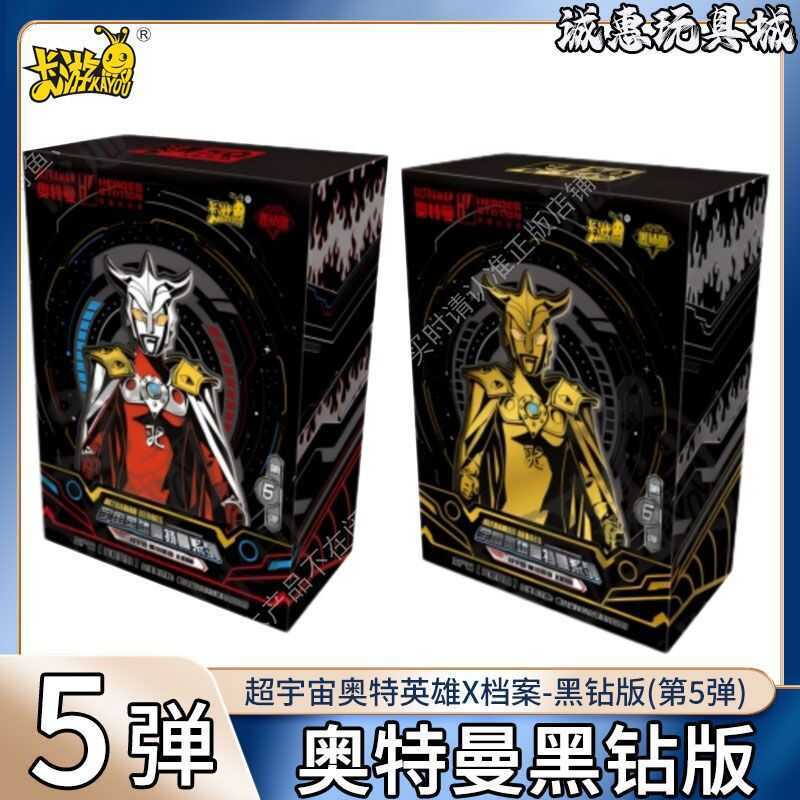 Ultraman Black Diamond Edition 5th Card Leo 50th Anniversary Edition การ์ดพกพา การ์ดเดินทาง รุ่นที่ 