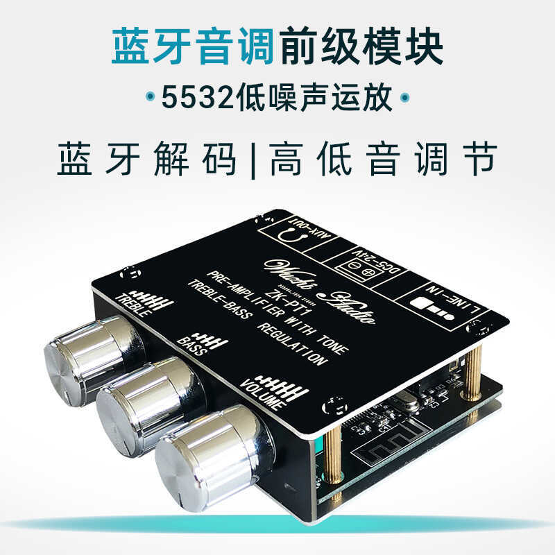 ZK-PT1 บลูทูธ 5.0 บอร์ด Dual Channel สเตอริโอเสียงรบกวนต่ํา High Bass ปรับ Preamp โมดูล