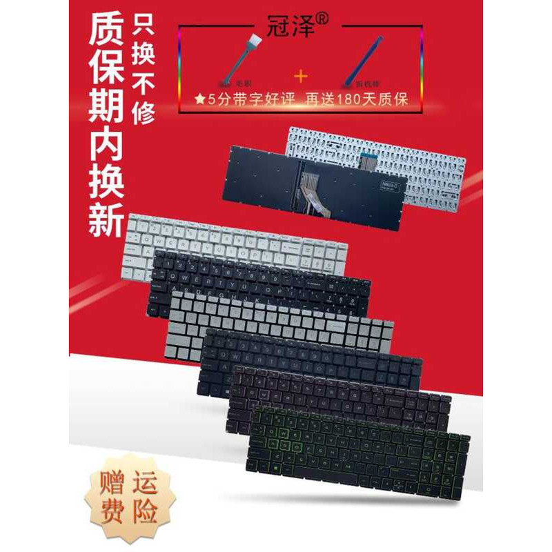 15-DA/DB/DX/CX/DK คีย์บอร์ด TPN-C136 C135 C133 C139 C151 I133 C142 Q2 Q208 Light Shadow Fairy 4 เหมา