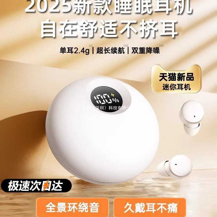 Meizhida Sleeping ชุดหูฟัง asmr Sleeping เฉพาะด้านข้าง Sleeping Non-Pressing Ear ไร้สายบลูทูธ In-Ear