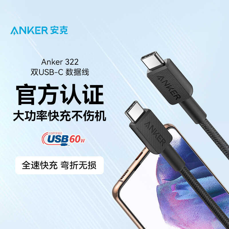 ANKER Ank Dual Type-C Data Cable สายชาร์จเร็ว c to c A81F5
