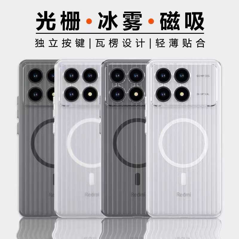 เหมาะสําหรับ Redmi K70Pro โปร่งใส K80p ลูกฟูกแม่เหล็กเคสโทรศัพท์ k60ultra Grille Stripe Frosted Hard