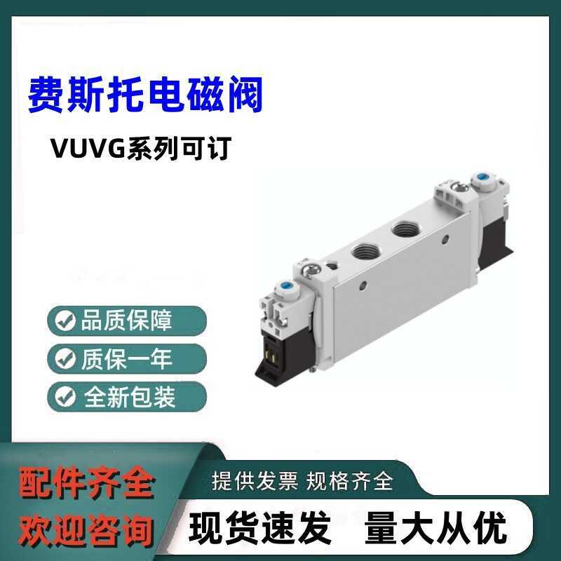 FESTO FESTO Solenoid Valve VUVG-L14-P53C-T-G18-1R8L ยี่ห้อใหม่ VUVG Series Inquiry