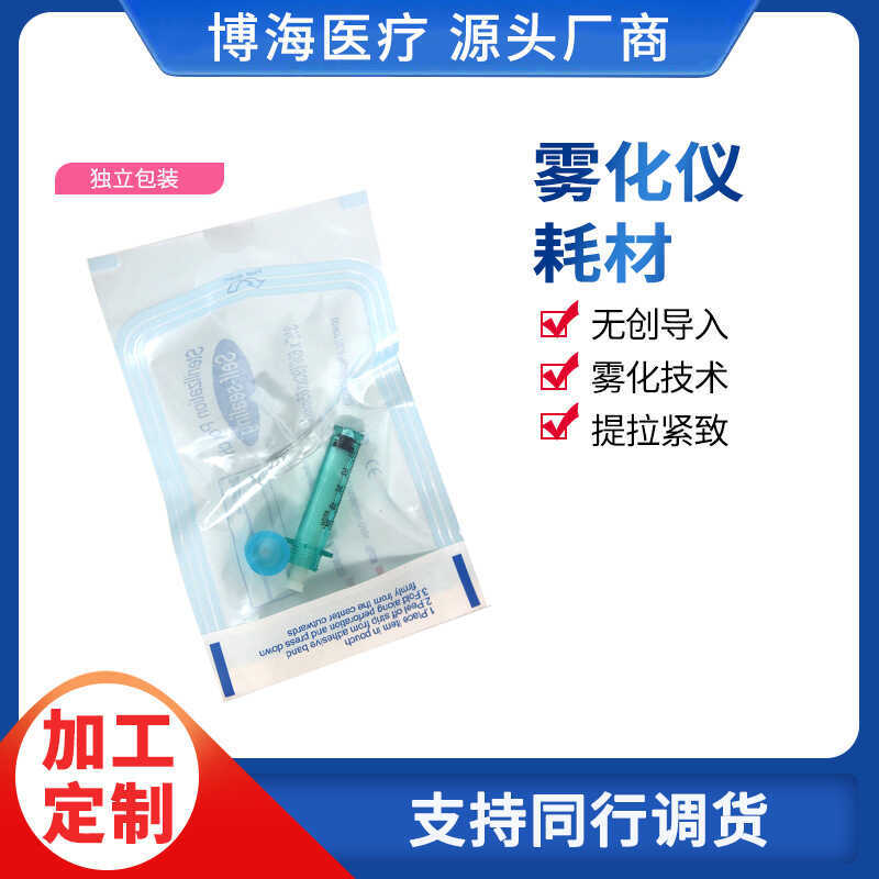 ขายโดยตรง Gene Thin วัสดุสิ้นเปลือง Liquid Extractor 0.3ml 0.5ml Needleless Fog Cannon Atomizing Dou