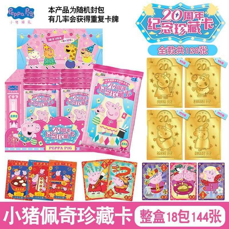 ของแท้ Piggy Card Peppa สีสัน Time Peppa Card Exploration Pack 20th Anniversary Collection ที่ระลึก 