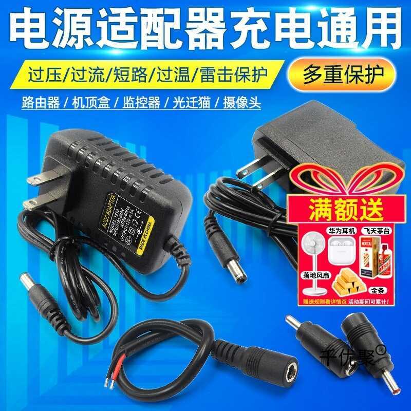 12V/1A 5V/2A 1.5A Power Adapter Router TV Top Box Monitor Charger Universal