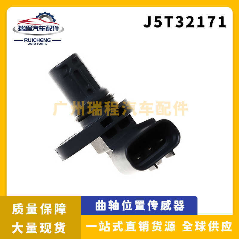 เหมาะสําหรับ Mitsubishi รถ Camshaft ตําแหน่งเซ็นเซอร์ Auto Parts J5T32171 33220-63J00
