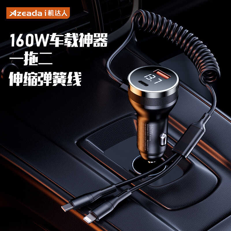 Super Fast Charge usb One for Two Car Charger ใหม่ qc3.0 Car Charger pd 100w Mini Car Charger 160W
