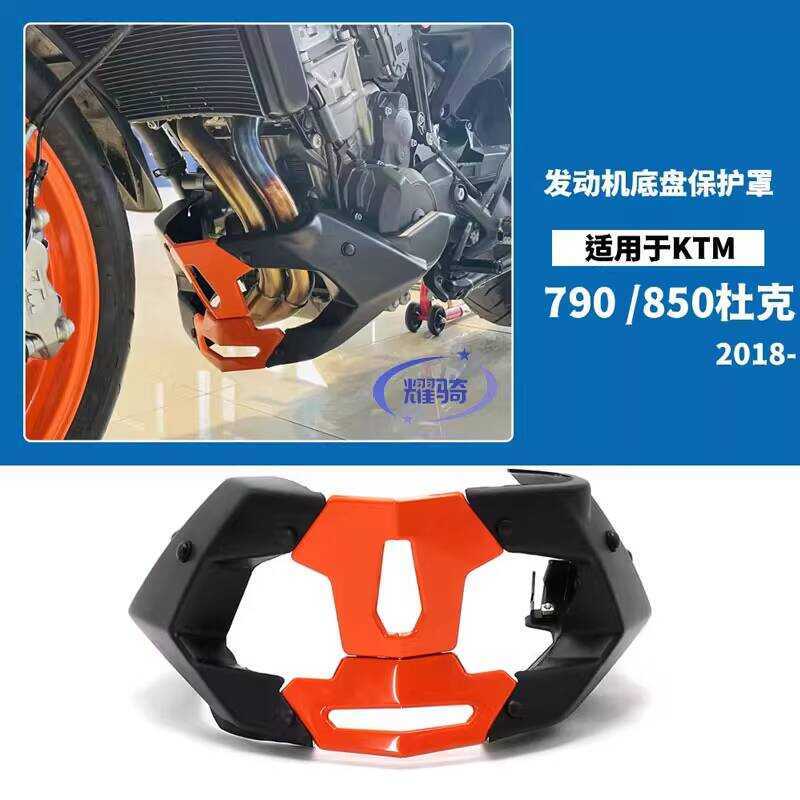 เหมาะสําหรับ ktm790duke ดัดแปลง duke790 ดัดแปลงอะไหล่ 790duke 890duke เครื่องยนต์ Deflector