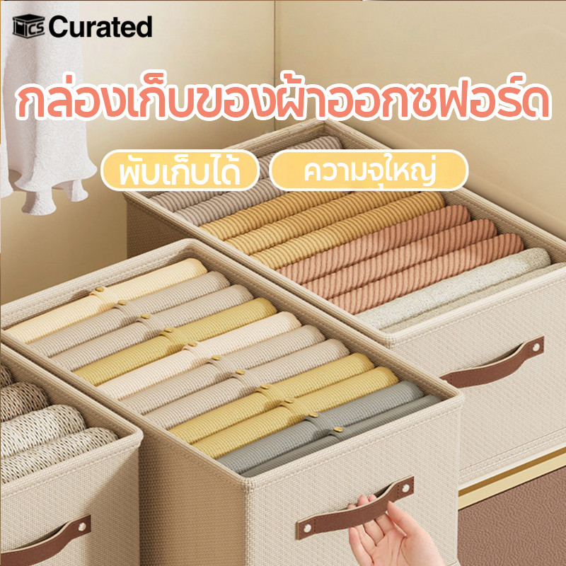 ⚡【ส่งจากไทย】กล่องเก็บของผ้าออกซฟอร์ด แบบลิ้นชักไม่มีชั้นกั้น ความจุใหญ่ พับเก็บได้ วางซ้อนกันได้ สำหรับบ้านและหอพัก