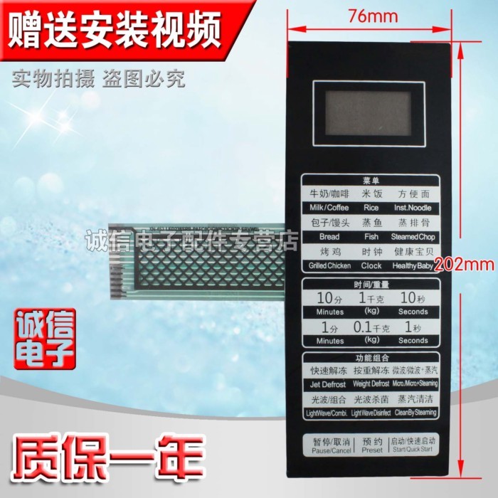 LED238SRB-PAFC0C (G80F23CN3P-SR) (WO) สวิตช์ควบคุมแบบสัมผัสแผงไมโครเวฟ