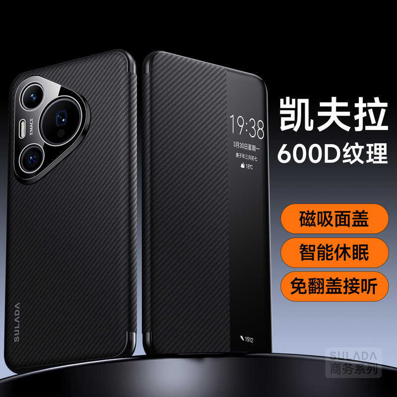 Pura70 Flip สมาร์ทโฟนกรณี SULADA ธุรกิจเหมาะสําหรับ Huawei P70Pro รูปแบบเคฟล่าร์ป้องกันกรณี U