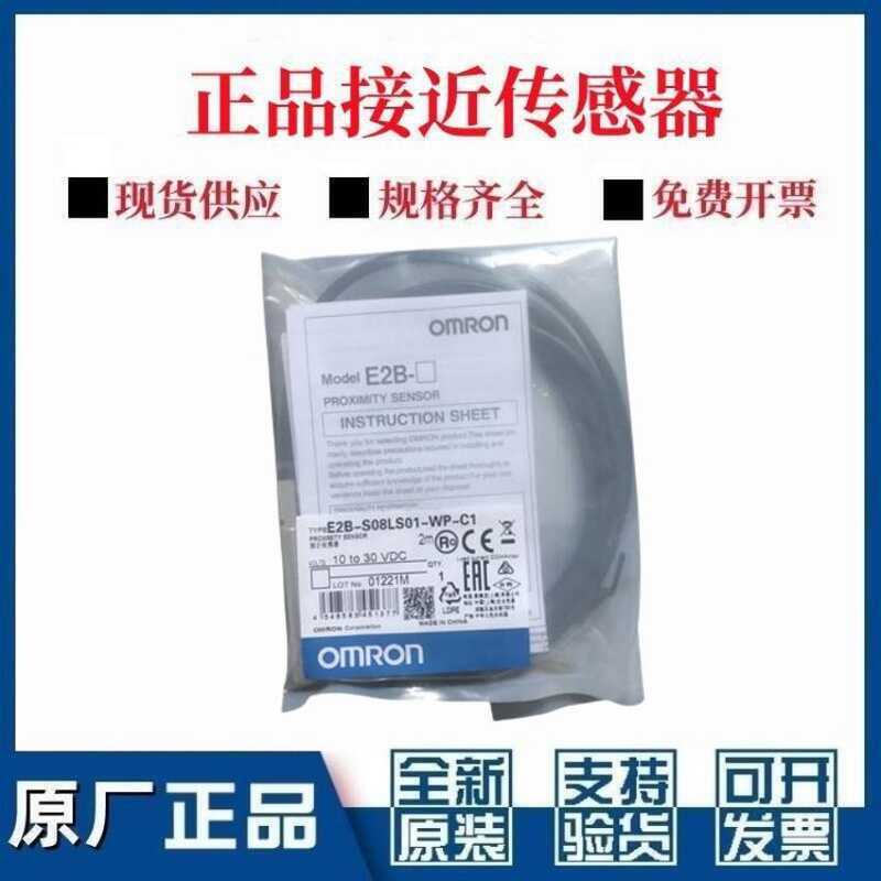 Omron E2E-X7D1-NZ X2D1-X3D1-X8MD1-14MD1-20MD1Z Proximity Switch