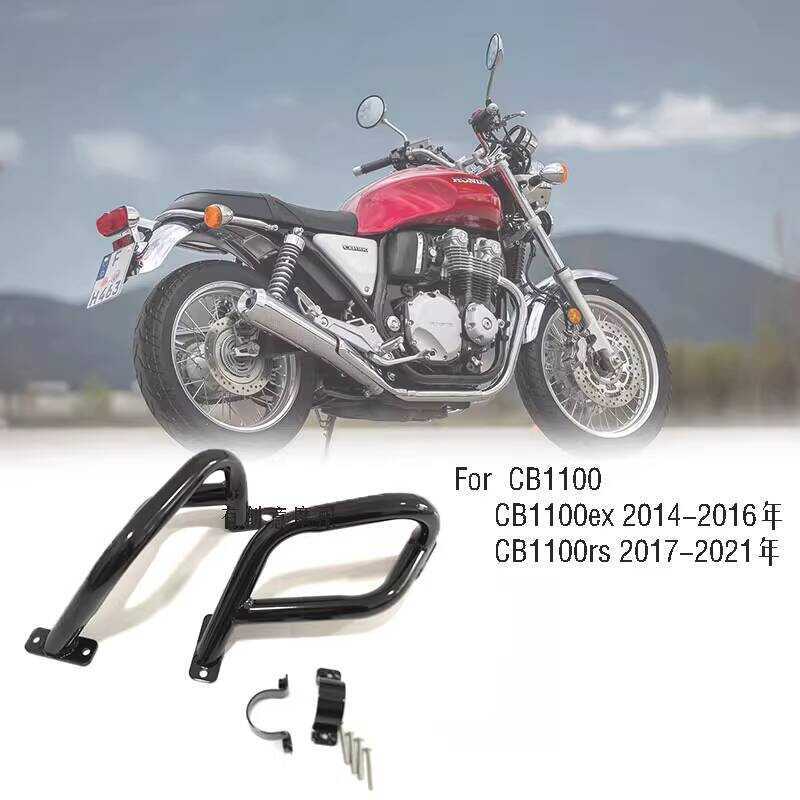 เหมาะสําหรับ Honda CB1100 แถบกันกระแทก CB1100EX CB1100RS แถบป้องกันเครื่องยนต์กันชน