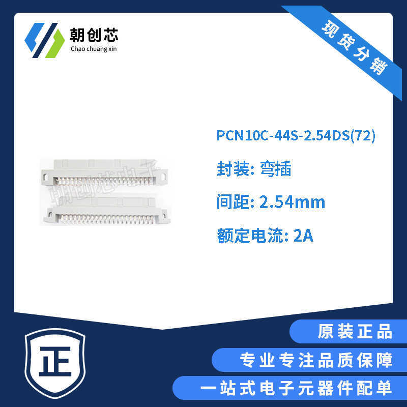 HRS Hirose PCN10C-44S-2.54 DS72 บอร์ดคู่ขั้วต่อ Pitch 2.54mm44P ปลั๊กโค้งหญิง