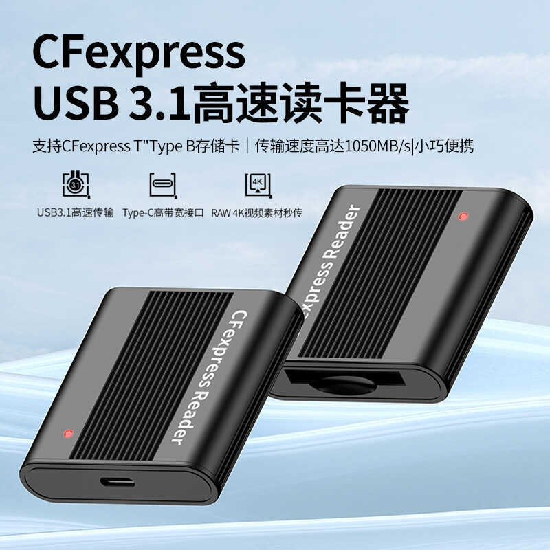 เครื่องอ่านการ์ด CFExpress USB3.2 อ่านความเร็วสูงเขียน cfe Aluminium Alloy Case type-B