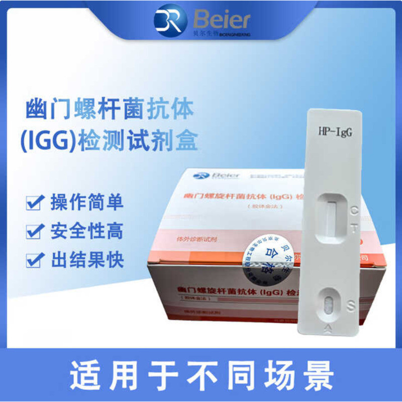 Bell ประตูชีวภาพเกลียว Coli Antibody IgG กล่องตัวแทนทดสอบคอลลอยด์วิธีทอง 20 เสิร์ฟกล่อง