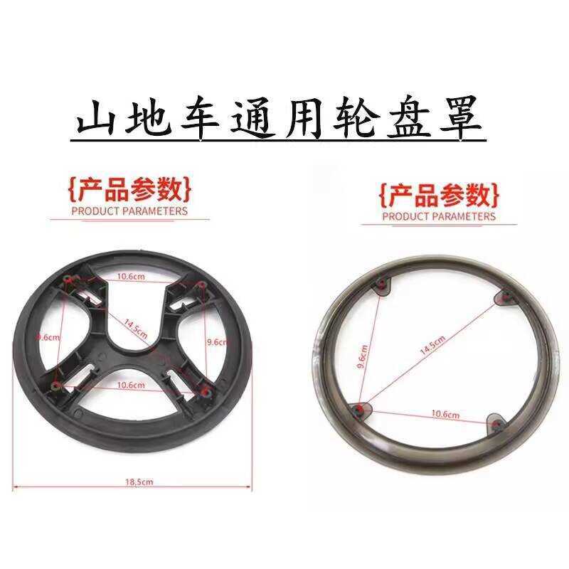 ฝาครอบโซ่ Chainring Guard สำหรับจักรยานเสือภูเขา Merida
