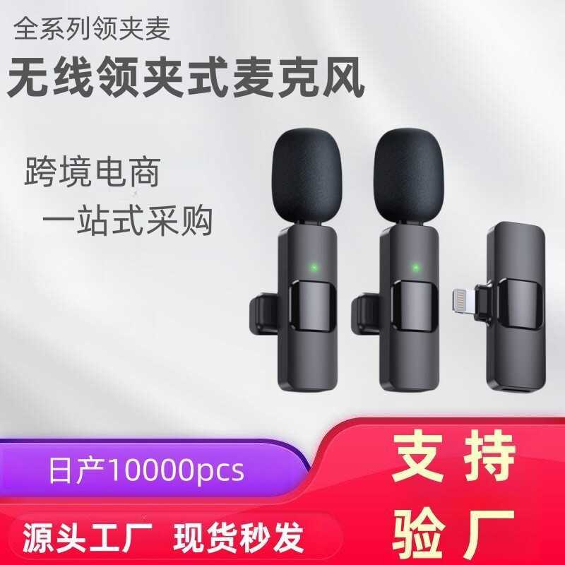 ไมโครโฟนไร้สายแบบหนีบเสื้อ K15/K8K9 หนึ่งสําหรับสองโทรศัพท์มือถือวิทยุลดเสียงรบกวนไมโครโฟนบันทึก