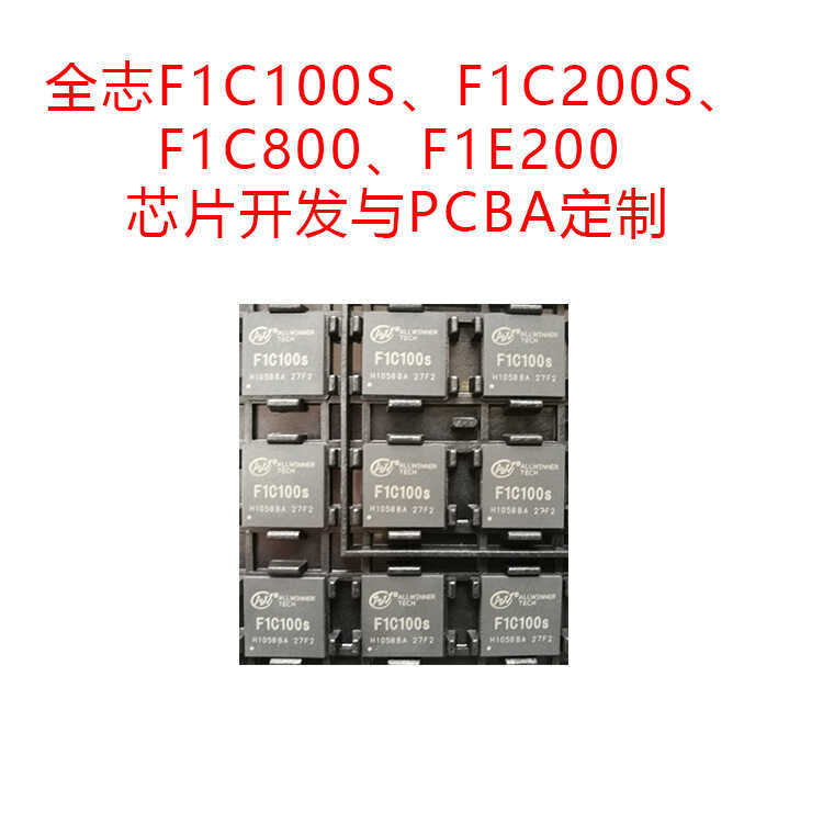 Quanzhi F1C100S, F1C200S การพัฒนาชิปและการปรับแต่ง PCBA