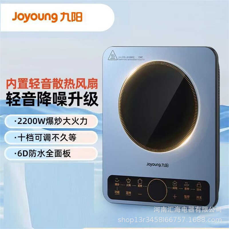 Joyoung เตาแม่เหล็กไฟฟ้า C22S-N410-A4 Stand-alone ครัวเรือน 2200W มัลติฟังก์ชั่นผัดผักหม้อร้อนเตาแม่