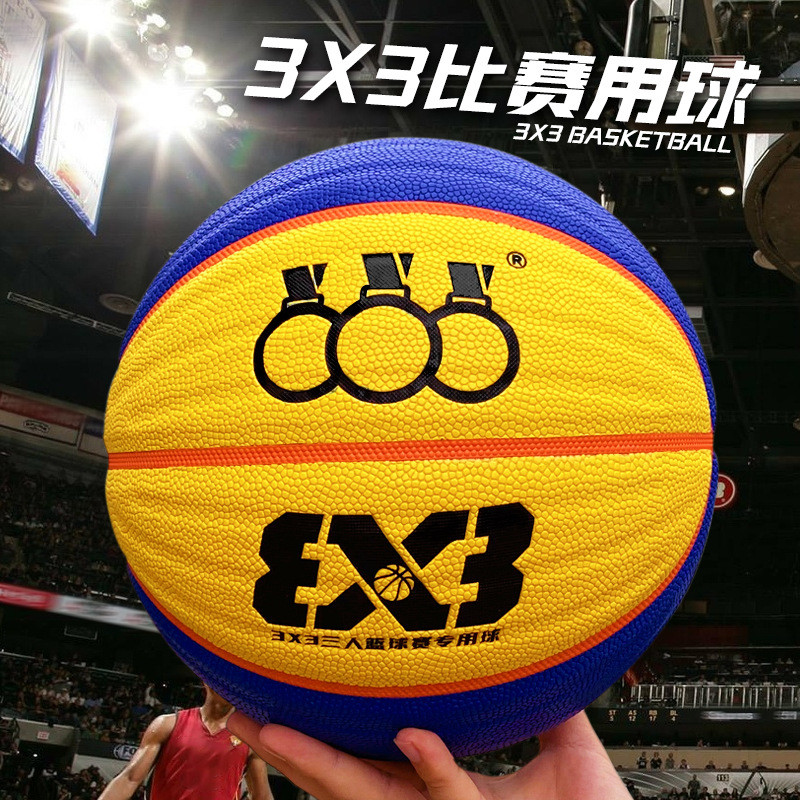 ลูกบาสเก็ตบอล 3x3 3 ห่วง หมายเลข 6 ลายหยัก ลูกบาสเก็ตบอลฝึกซ้อมแบบสามต่อสามในร่มและกลางแจ้ง ลูกบาสเ