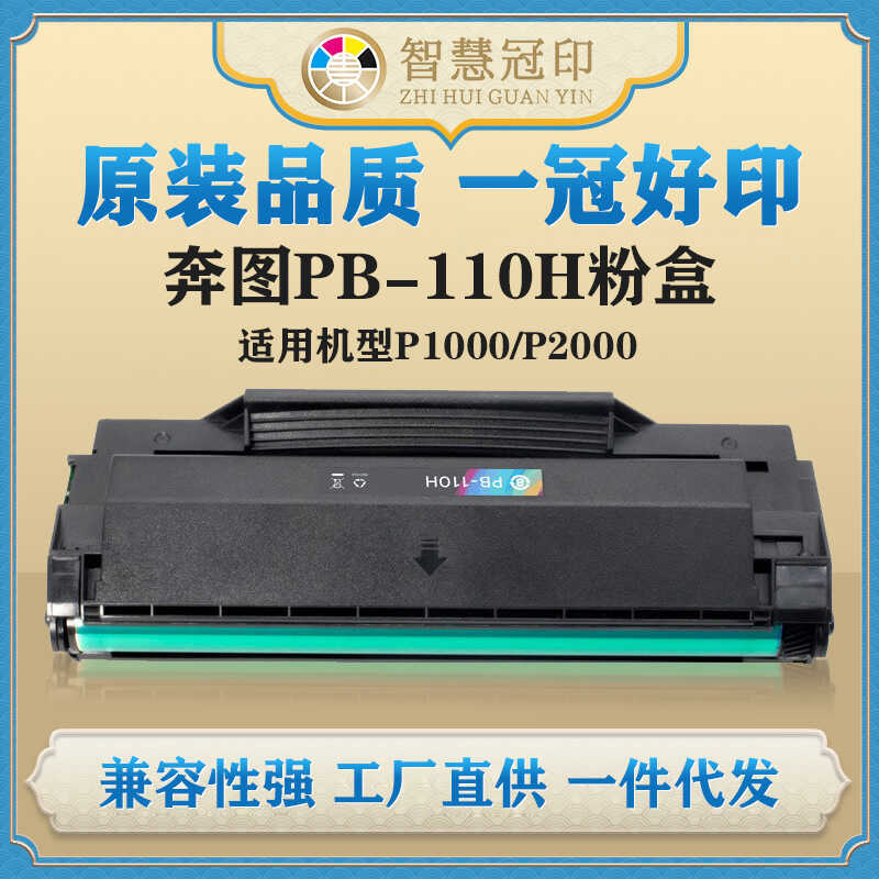 เข้ากันได้กับกล่องผง PB-110H P10/P20 Selenium Drum Powder Box Copier Toner Powder Box