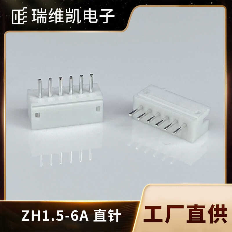 โรงงาน ZH1.5 Spacing Pin ผู้ถือ ZH-6A 6P Connector ทองแดง Pin ตรงขาโค้ง 1.5 มม.
