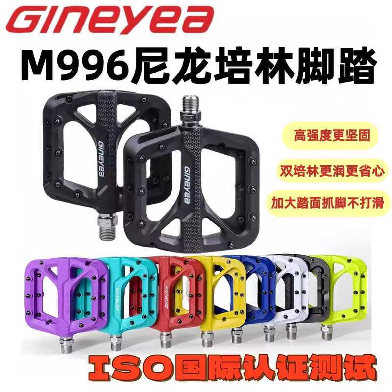 อุปกรณ์เสริมจักรยาน M996 แบบเสี่ยวคอง สไตล์จีน สำหรับจักรยานภูเขา กันลื่นด้วยไนลอน ใช้งานได้หลากหลาย