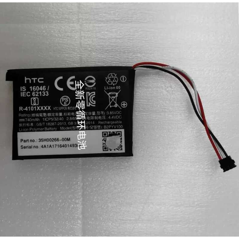 HTC แบตเตอรี่ชาร์จใหม่ได้ Vive Tracker B2PYV100 740mAh