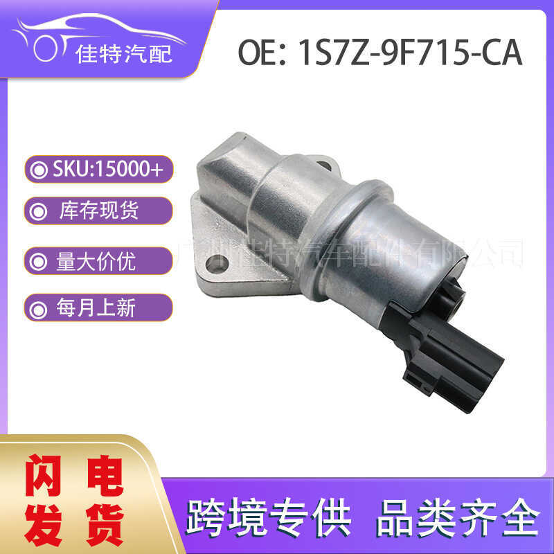 1S7Z-9F715-CA วาล์วควบคุมความเร็วไม่ได้ใช้งานรุ่นที่ใช้งานได้ Ford Mondeo 2.5 ABV09