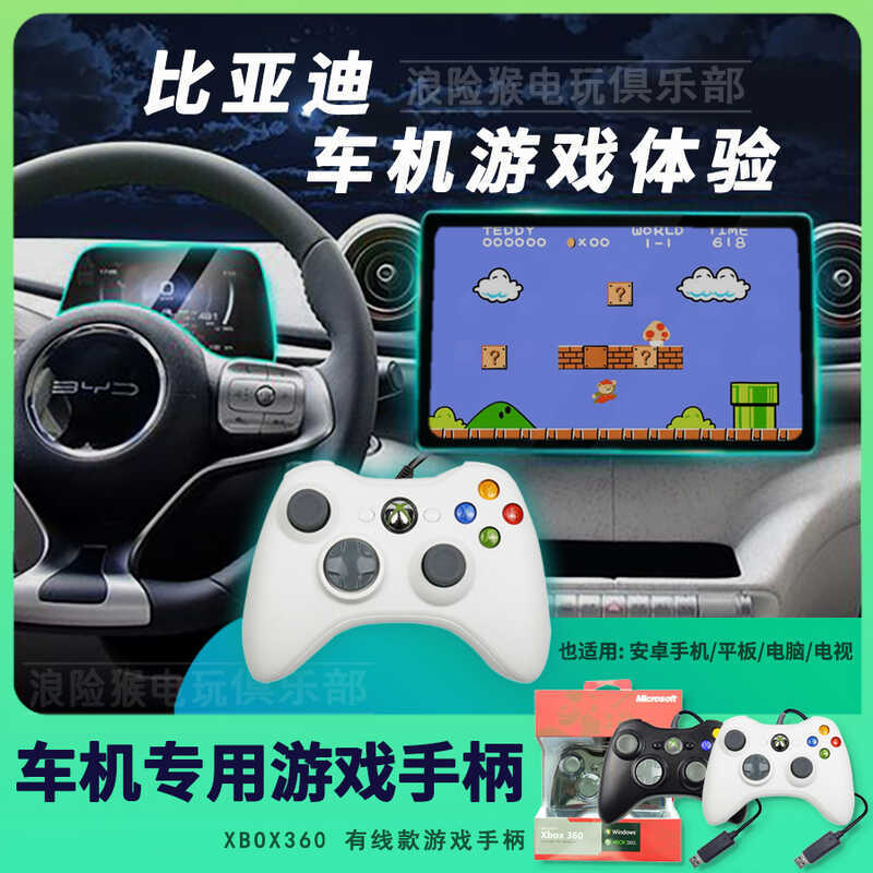 Biadi รถเครื่องเฉพาะแบบมีสาย Gamepad Android แท็บเล็ต Tesla รถ Gamepad USB xindianC