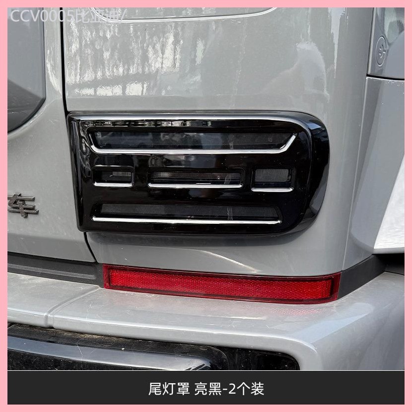 【CHERY V23 -2025】 Chery icar v23 ฝาครอบไฟตัดหมอกด้านหน้า ฝาครอบไฟตัดหมอกด้านหลัง ฝาครอบไฟหน้าด้านหล
