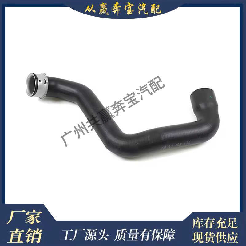 เหมาะสําหรับ Mercedes-Benz W211 E500 W211 S211 ท่อหล่อเย็นหม้อน้ําล่าง2115010682