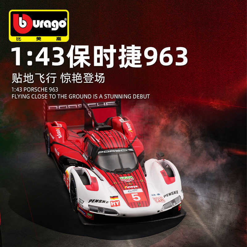 Urago 1: 43 Porsche 963 จําลองรถรุ่นโลหะรถตกแต่งของเล่นของขวัญรุ่นรถและDiecast