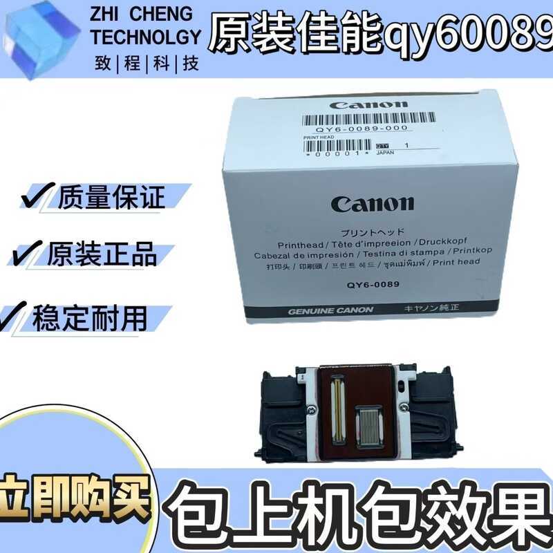 QY6-0090 หัวพิมพ์เหมาะสําหรับ Canon TS8080 TS9080 TS9020 TS9120 หัวฉีด
