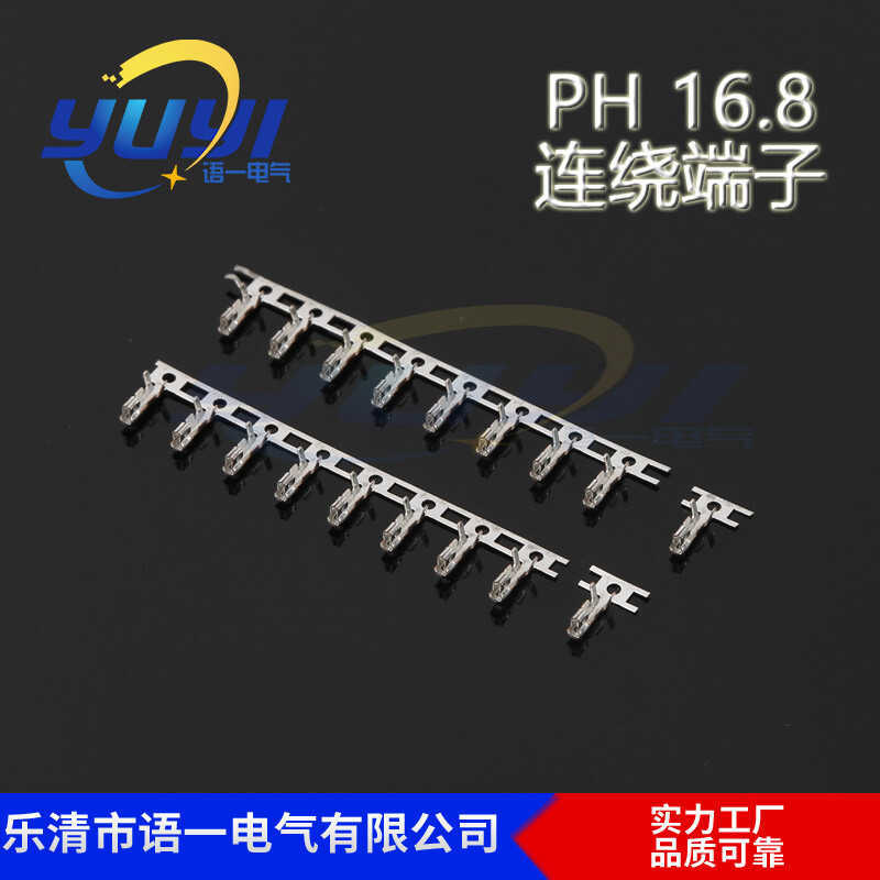 PH เชื่อมต่อ Terminal ph2.0 เชื่อมต่อ Terminal 2.0 Terminal PH2.0 Terminal Phosphor Copper Connectin