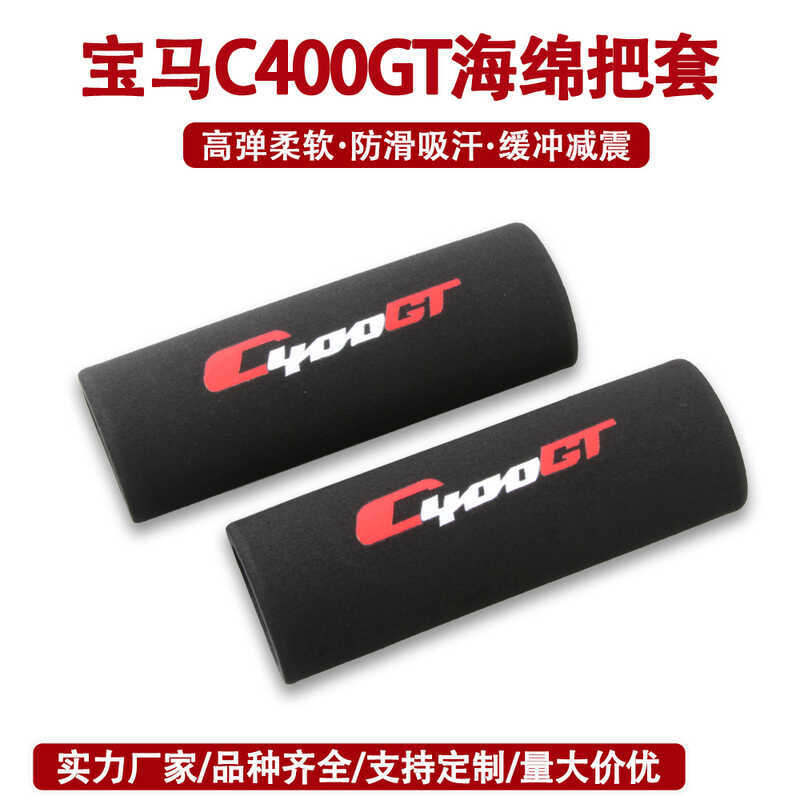 เหมาะสําหรับ BMW C4GT BMW C4 GT ปลอกฟองน้ํากันลื่นดูดซับเหงื่อรถจักรยานยนต์ G