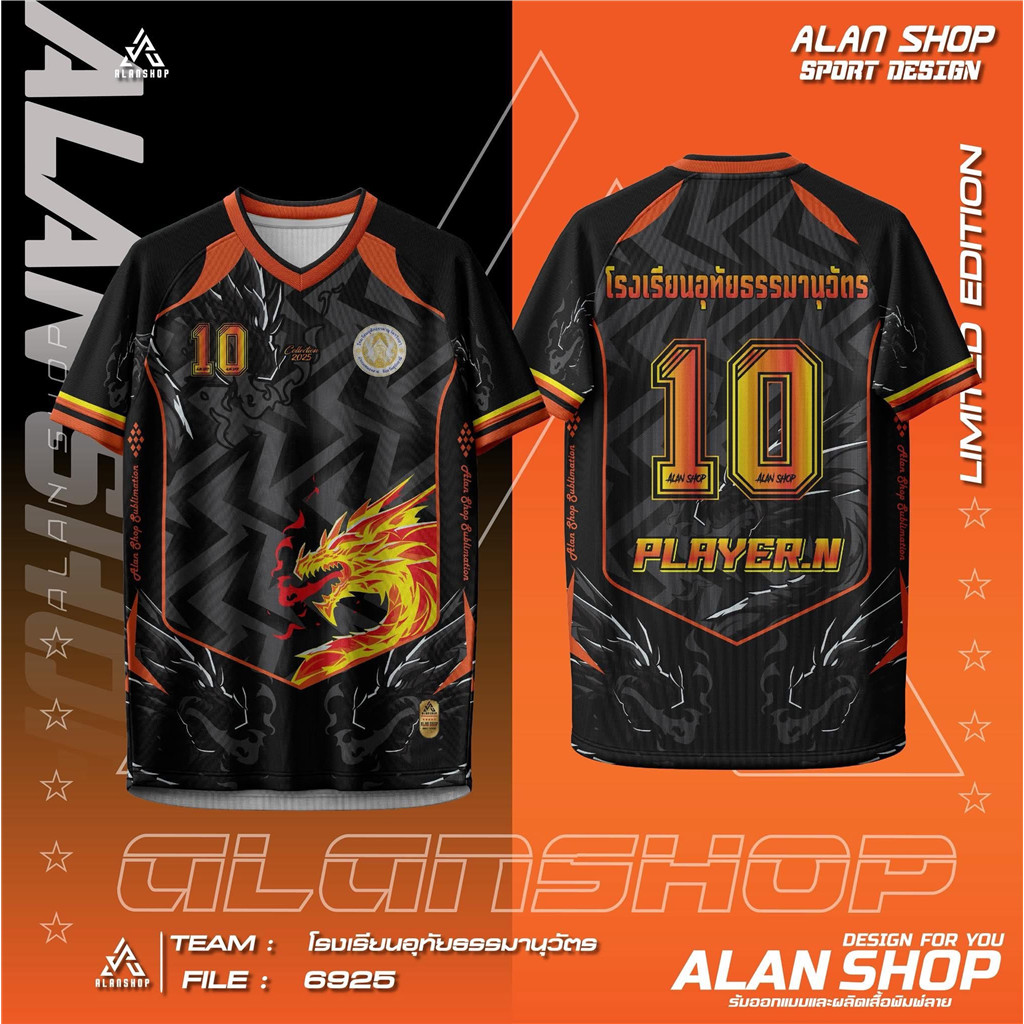 ALAN SHOP, LTD EDITION, เสื้อกีฬา, เสื้ออีสปอร์ต, หมายเลข 10, ลายมังกร, TEAM โรยเรียน, FILE 6925, สี