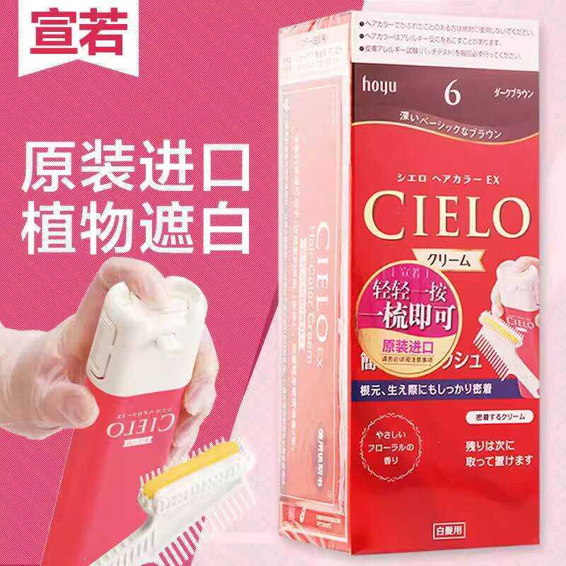 Meiyuan Xuanruo ย้อมผมญี่ปุ่นผมสีขาว cielo พืชหญิงสีขาวครีมย้อมผมครีม xindianB