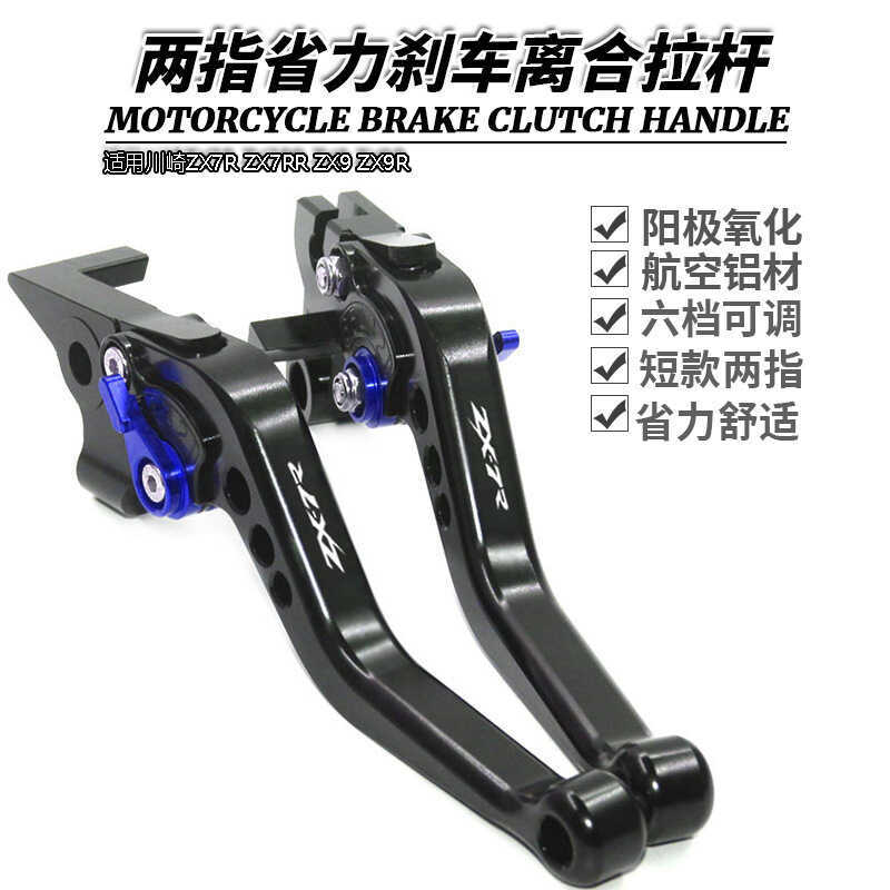 เหมาะสําหรับ Kawasaki ZX7R ZX7RR ZX9 ZX9R ดัดแปลงพับคลัทช์เบรค ZX10R Horn Lever เบรคมือ