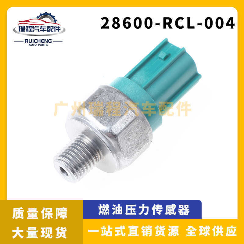 เหมาะสําหรับเซ็นเซอร์แรงดันเชื้อเพลิงรถยนต์ Honda Accord 28600-RCL-004 28600-P6H-003