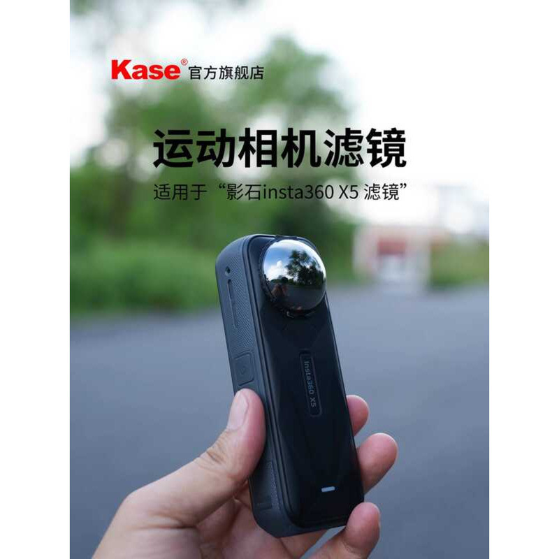 สีการ์ด Flagship Store เหมาะสําหรับ Shadowstone insta360 X5 กรอง Panoramic กล้องกรองอุปกรณ์เสริม ND1