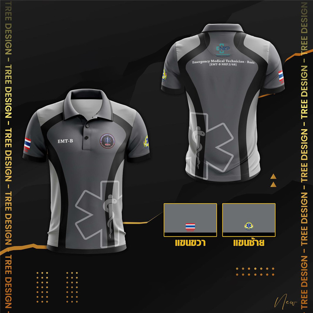 เสื้อทีมกู้ชีพ EMT-B หมายเลข NKP.2/68 ด้านหลังพิมพ์ข้อความภาษาอังกฤษเต็มรูปแบบ