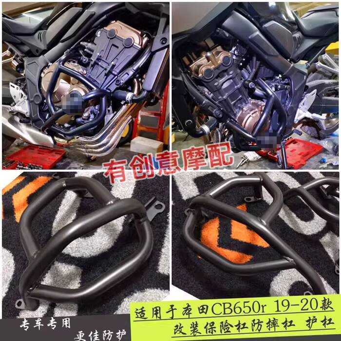 เหมาะสําหรับ Honda CB650R Guard Bar รถจักรยานยนต์ Shock-proof Bar กันชน Guard Bar 19-21 สไตล์